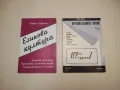 Сборник тестове за зрелостници за 12. клас – Сборник, снимка 2