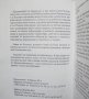 Книга Португалско-български речник - Маргарита Дренска 1996 г., снимка 3