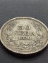 Сребърна монета 50 лева 1930г. ЦАРСТВО БЪЛГАРИЯ БОРИС ТРЕТИ ЗА КОЛЕКЦИОНЕРИ 12207, снимка 4