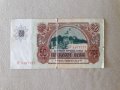 Банкнота 50 лева Народна република България 1990, снимка 2