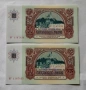 Непрегъвани Нови Банкноти( UNC) 50лв 1990година ., снимка 2