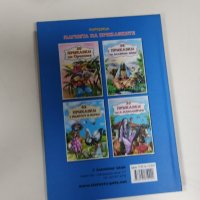 патиланци, снимка 2 - Детски книжки - 42730607