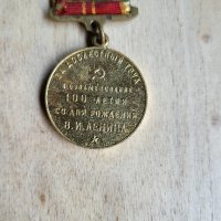 Медал 100 години от рождението на Ленин, снимка 1 - Антикварни и старинни предмети - 41776653