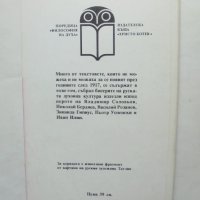 Книга Руският Ерос, или философия на любовта в Русия 1994 г. Философия на духа, снимка 2 - Други - 41547902