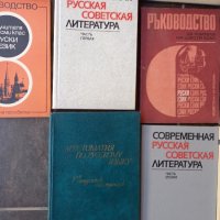 учебници по руски език , снимка 3 - Учебници, учебни тетрадки - 42176949