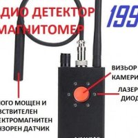 Професионален Детектор за Камери GPS Сигнал Радио Тракер GSM Аудио Бъг 1MHz-6.5GHz R60 и Магнитомер, снимка 16 - Други - 41263086