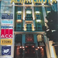 Списание "Архитектура", снимка 16 - Списания и комикси - 40372934