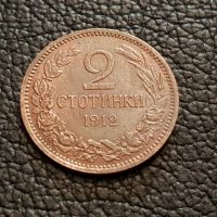 2 стотинки 1912 година БЪЛГАРИЯ монета за колекция 30, снимка 1 - Нумизматика и бонистика - 38780038