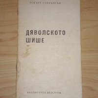 Комплект от 6 книги, снимка 6 - Други - 44183569