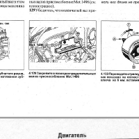 Renault Megan Scenic(1999-2003)бензин/дизел -Ръководство за устройство,обслужване и ремонт (на CD), снимка 4 - Специализирана литература - 36344143