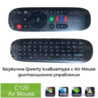 МИНИ QWERTY КЛАВИАТУРА С AIR MOUSE ДИСТАНЦИОННО УПРАВЛЕНИЕ, снимка 1 - Друга електроника - 36970623