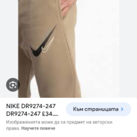Nike SWOOSH Pant Mens Size S НОВО! ОРИГИНАЛ! Мъжко Долнище!, снимка 2 - Спортни дрехи, екипи - 44772979