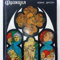 Поредица "Прокълнатите Крале", снимка 2 - Художествена литература - 39080255