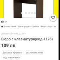 Ново в кашон Бюро за лаптоп с плъзгащ плот , снимка 4 - Бюра - 32441287