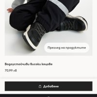 Детски обувки за момче, снимка 10 - Детски обувки - 42297497