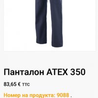 Нов работен панталон Atex., снимка 2 - Панталони - 39044294