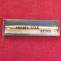 Писалка GOLDEN STAR 709. , снимка 1 - Колекции - 39081608