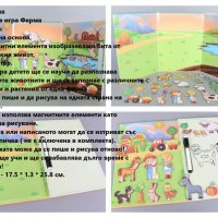 магнитни игри , снимка 1 - Образователни игри - 39879085