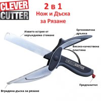 Нoж с дъска 2 в 1 SMART CUTTER /Clever Cutter, снимка 1 - Ножове - 41363259