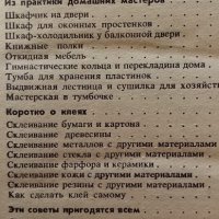 Ваш дом - А. С. Гурова, снимка 12 - Специализирана литература - 35901955