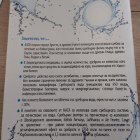 Уред за приготвяне на Сребърна вода!, снимка 3 - Други стоки за дома - 36116663