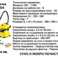 Прахосмукачка Karcher,Керхер , снимка 3 - Прахосмукачки - 20425077