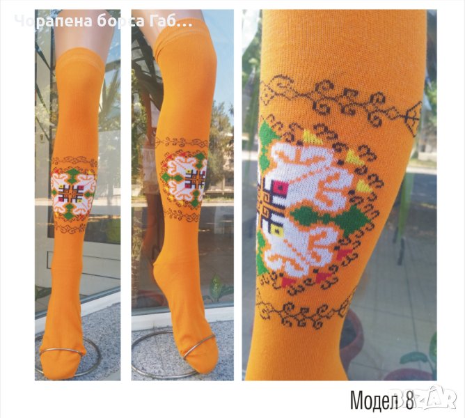 3/4 чорапи с фолклорни мотиви 701, снимка 1