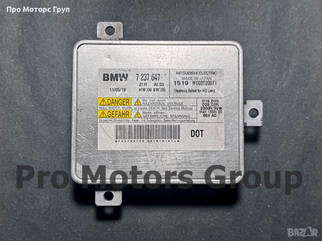 Оригинален Баласт Модул Ксенон Xenon BMW E90 (Facelift) F30 / 7237647, снимка 1