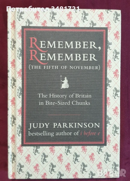 Remember, Remember (The Fifth of November), снимка 1