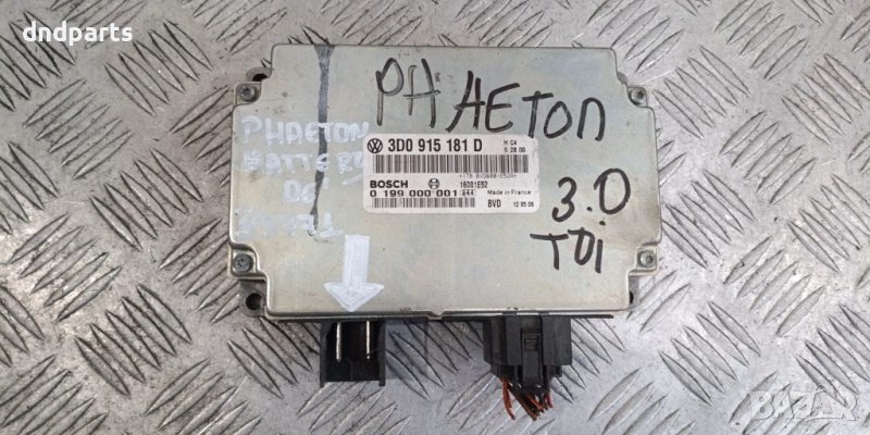 Модул VW Phaeton 3.0TDI 2006г. 3D0915181D 0199000001	, снимка 1