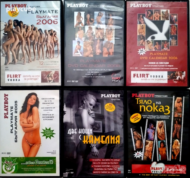 DVD и 2 броя списания Playboy, снимка 1