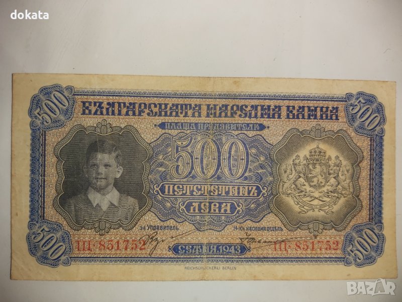 Стара банкнота 500 лева 1943 г., снимка 1