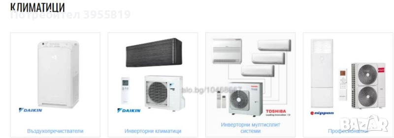 Mонтаж, профилактика,Продажба и ремонт на климатици, снимка 1