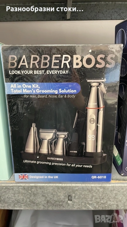 Професионален мултифункционален комплект за мъжко подстригване и оформяне BarberBoss (All-in-One), снимка 1