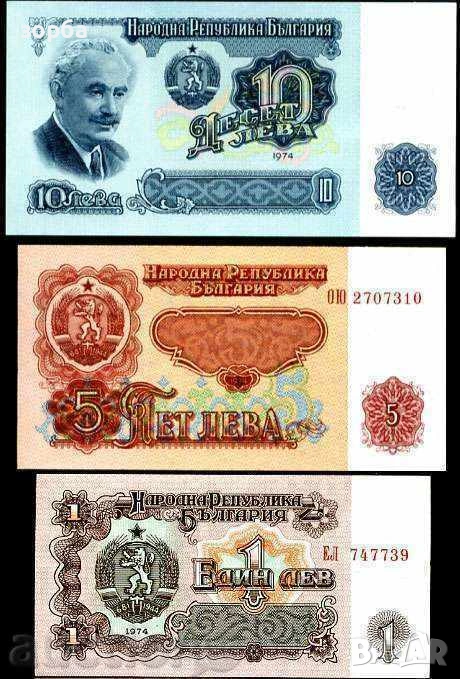 БЪЛГАРИЯ СЕТ 1974 1, 5, 10 ЛЕВА 1974 UNC , снимка 1