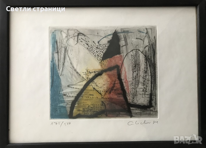 Графика-офорт, Георги Лечев, подписана, с рамка и стъкло, снимка 1