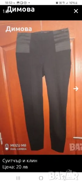  Дамски  клин, снимка 1