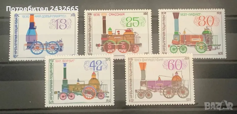 2419. България 1984 = БК 3320 /24: “ Транспорт. Локомотиви.“, **, MNH, снимка 1