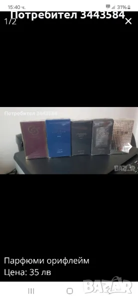 парфюми орифлейм , снимка 1