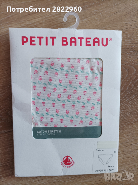 Petit Bateau бикини за 15-16г момиче, снимка 1