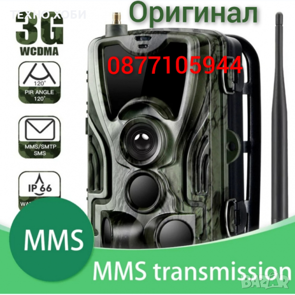ЛОВНА КАМЕРА SUNTEK HC-801М/G С ИНФРАРЕД  ЗА НОЩНО ЗАСНЕМАНЕ MMS EMAIL ВОДОУСТОЙЧИВА, снимка 1