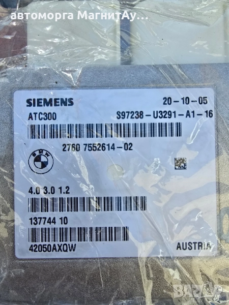 модул АТЦ300 БМВ modul ATC300 27607552610, снимка 1