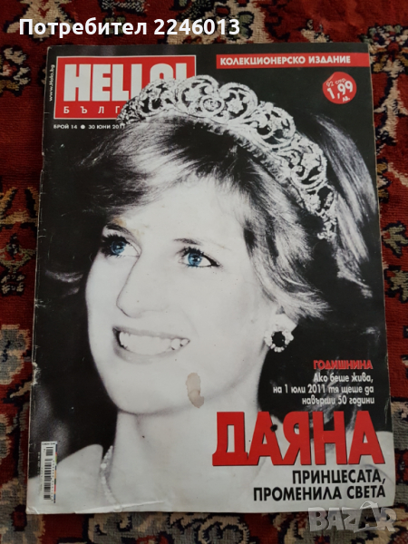 Списание Hello-колекционерско издание, снимка 1