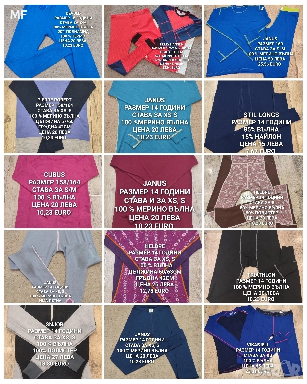 МЕРИНО ВЪЛНА ЗА ЮНОШИ, снимка 1