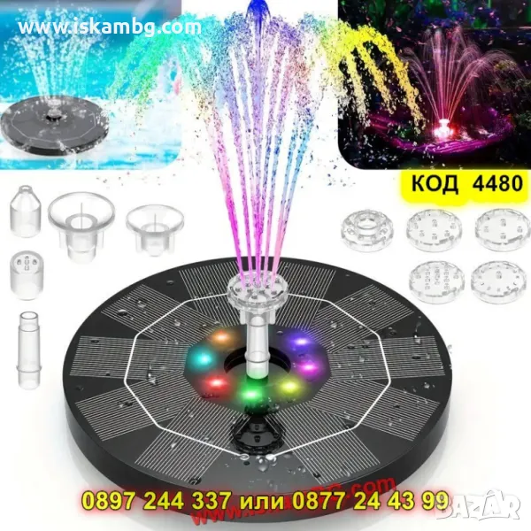 Декоративен соларен фонтан с RGB светлина за езерце или градина - КОД 4480, снимка 1