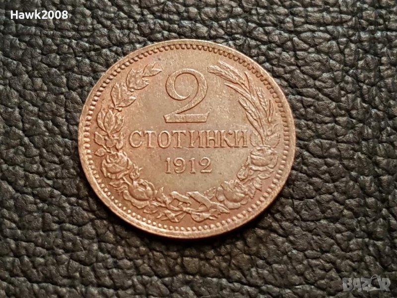 2 стотинки 1912 година БЪЛГАРИЯ монета за колекция 30, снимка 1