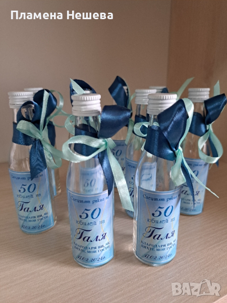 Подаръци за гости за юбилей и други. , снимка 1