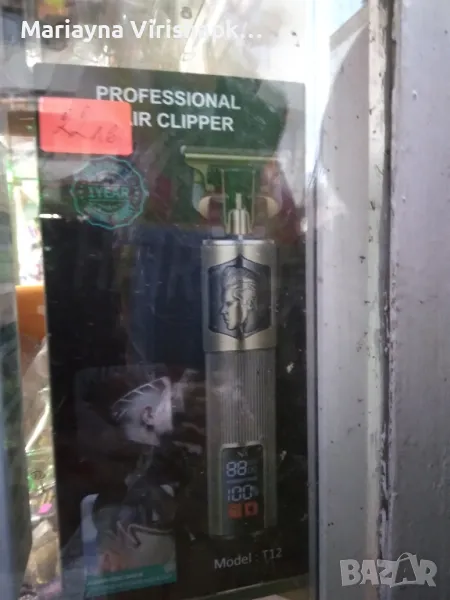 Продавам тример за бръснене и подстригване., снимка 1