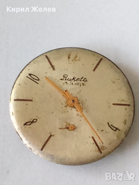 Механизъм с циферблат от стар ръчен часовник 48214, снимка 1