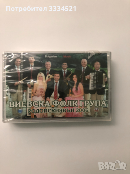 Виевска фолк група 2006, снимка 1